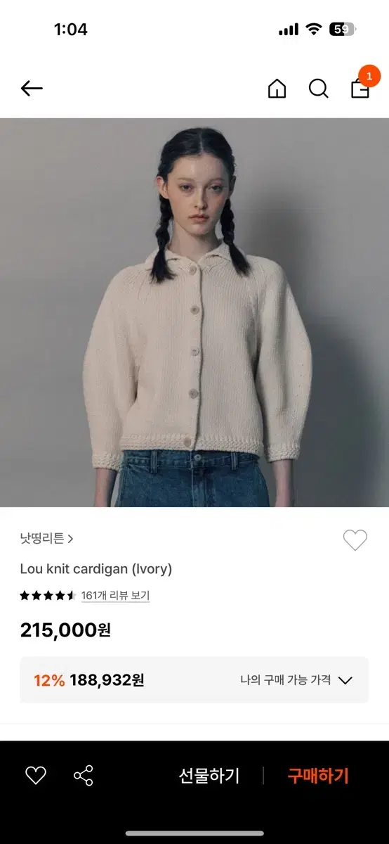 낫띵리튼 Lou knit cardigan 판매해용 :)